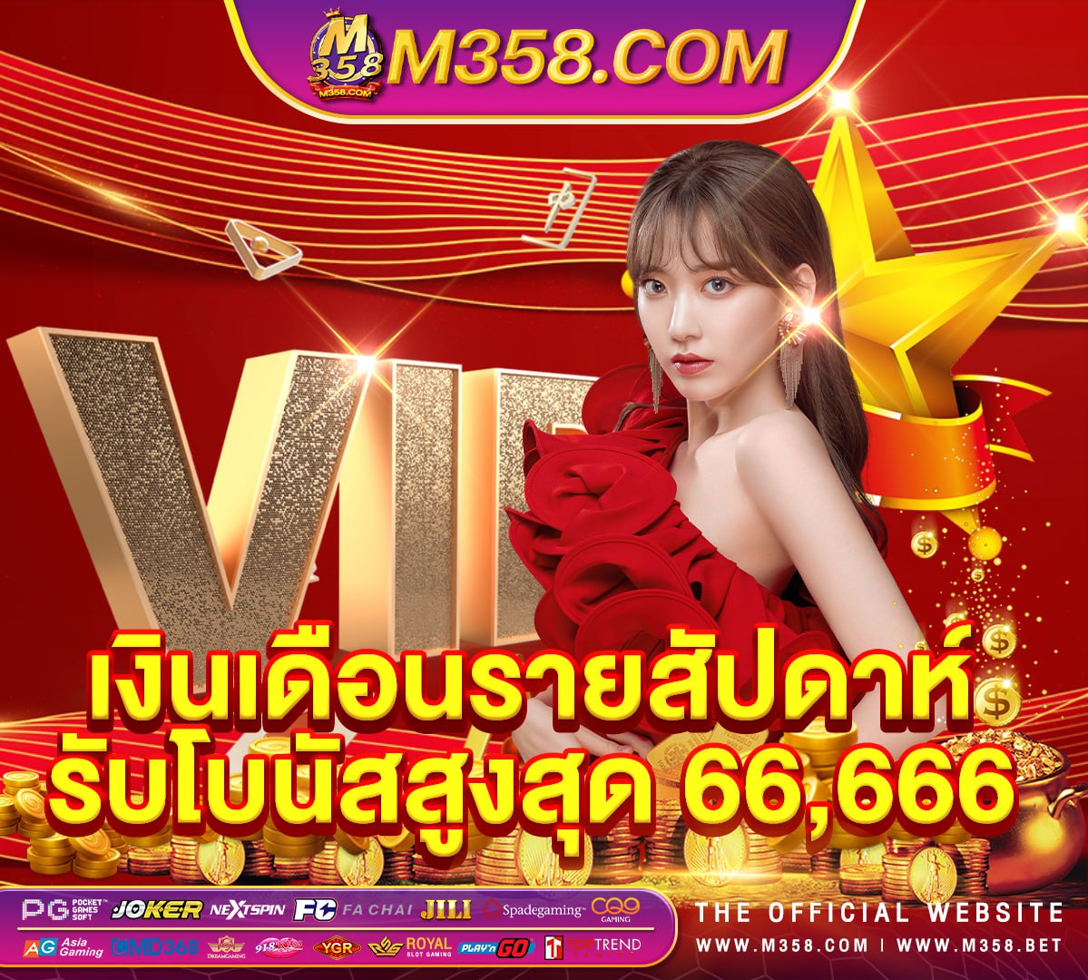 joker955 เครดิต ฟรี